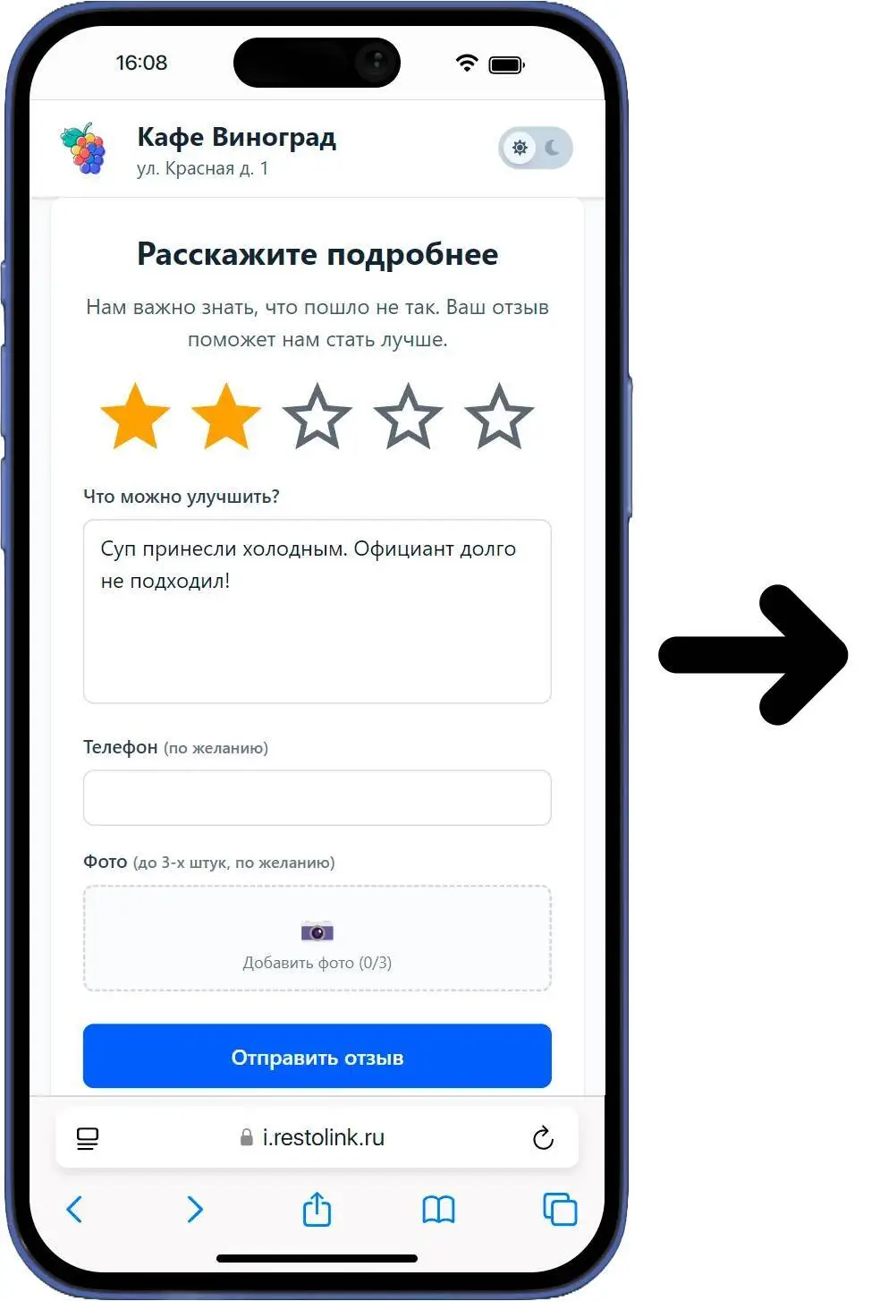 Клиент пишет подробный приватный отзыв