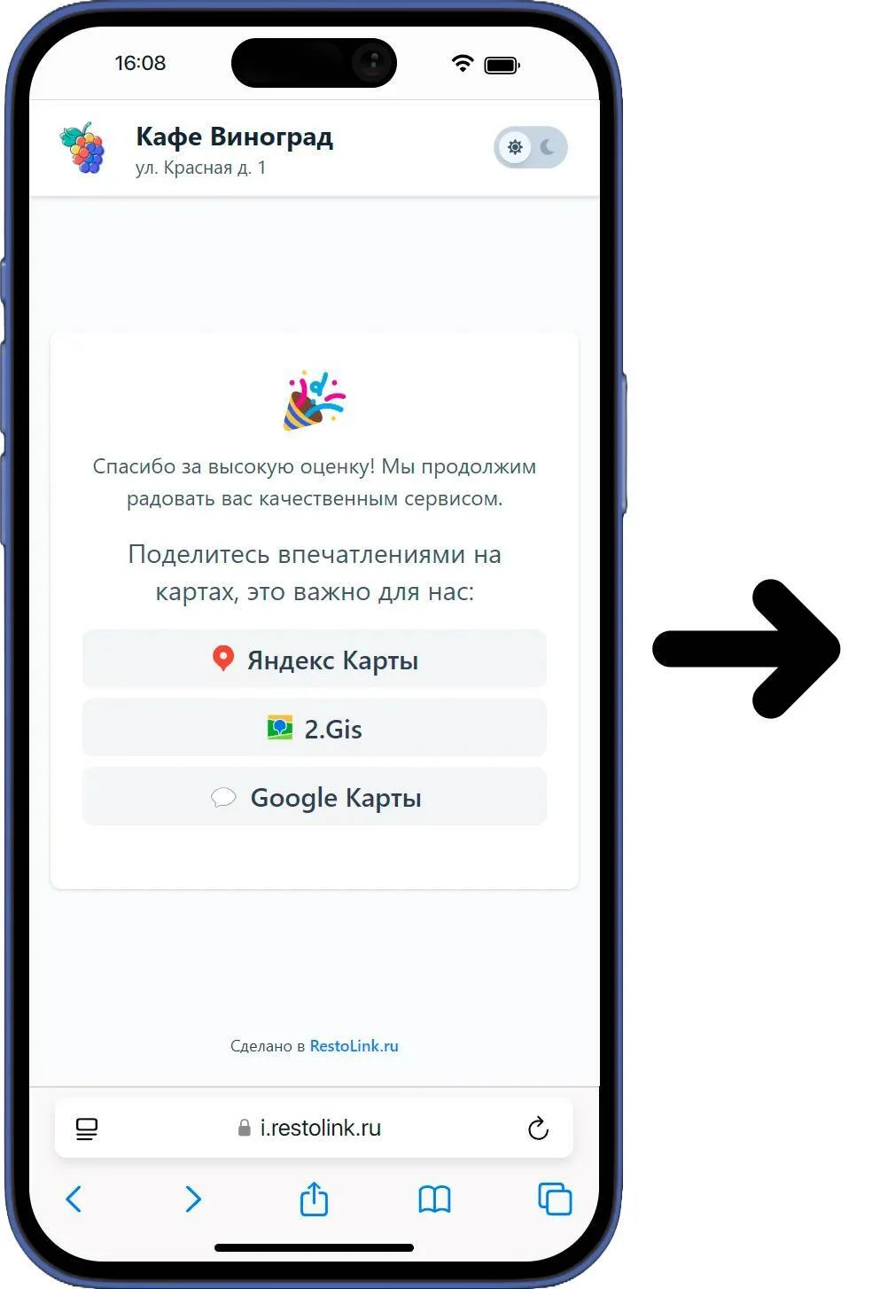 Клиент выбирает площадку для публичного отзыва